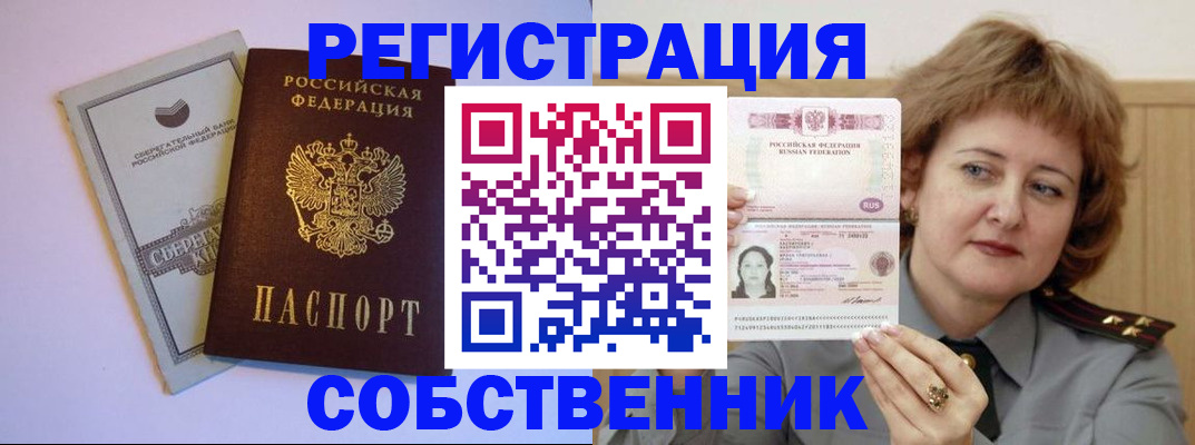 прописка паспорт в Верхнем Тагиле
