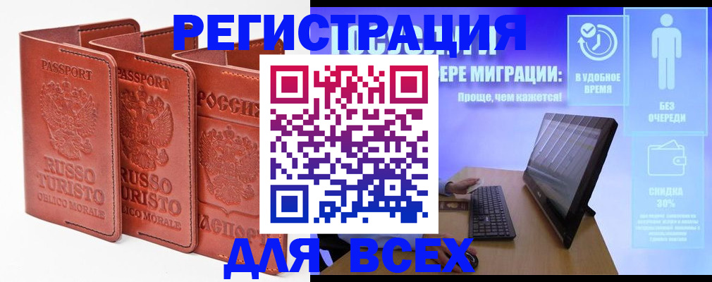 прописка штамп в Верхнем Тагиле