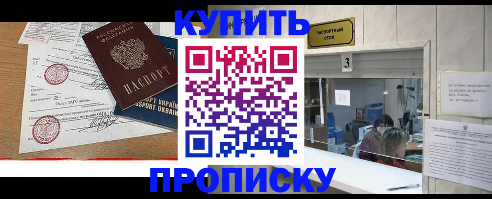 временная регистрация надежно в Верхнем Тагиле