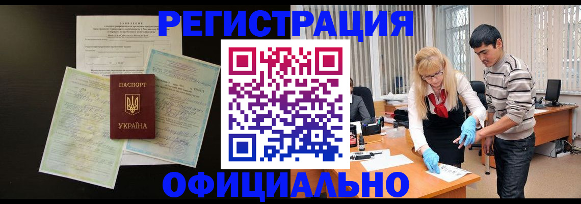 прописка 2025 в Верхнем Тагиле