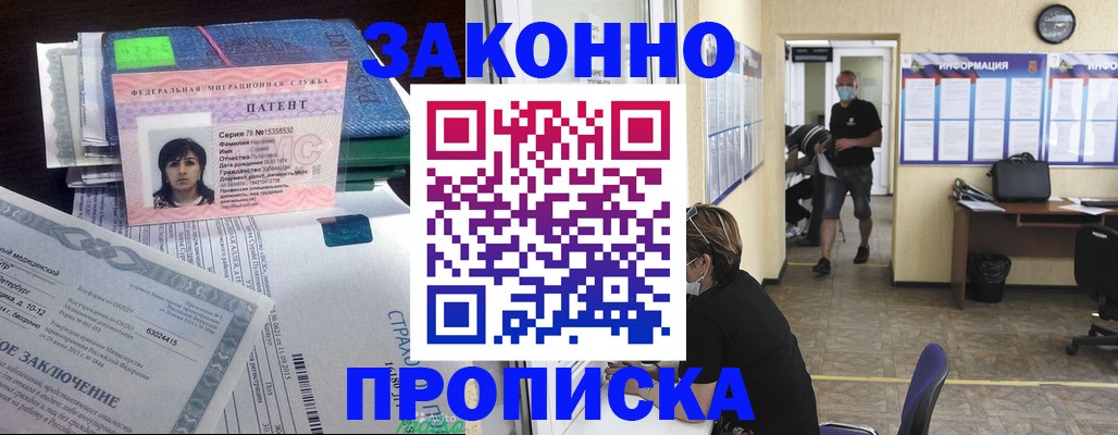 временная регистрация купить в Верхнем Тагиле