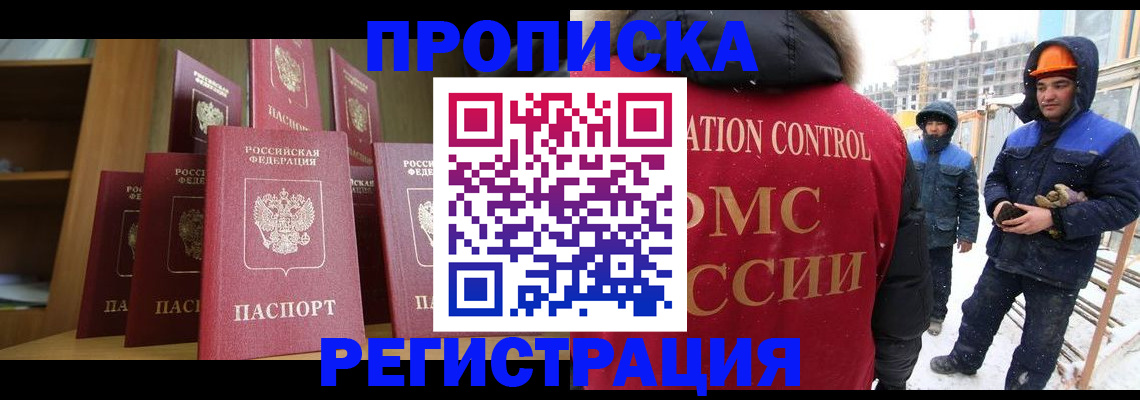 временная регистрация законно в Верхнем Тагиле